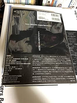 アンドレイ・タルコフスキイ鏡の本 | アンドレイ タルコフスキー